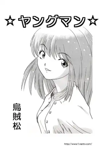 Read [Ikamatsu] Young Man - Fhentai