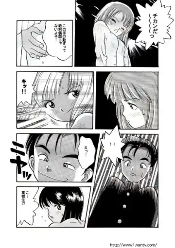 [Ikamatsu] Young Man Fhentai - Page 4