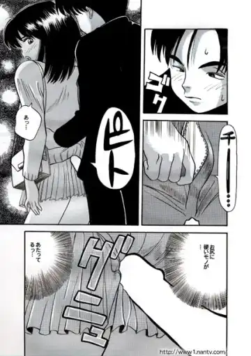 [Ikamatsu] Young Man Fhentai - Page 7