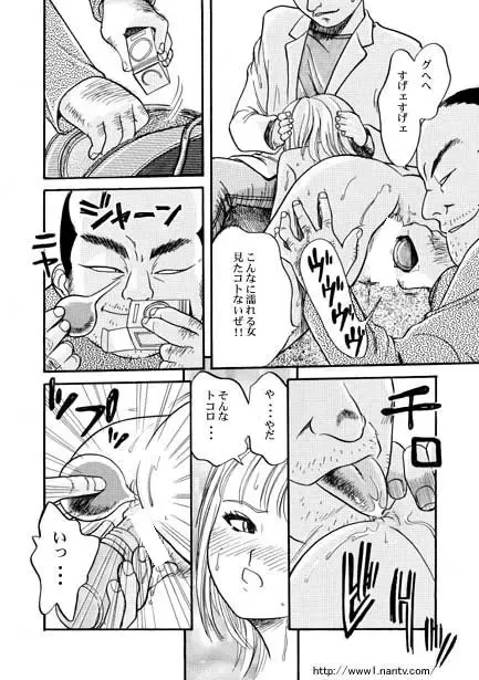 [Ikamatsu] Kaikan Express Fhentai - Page 10