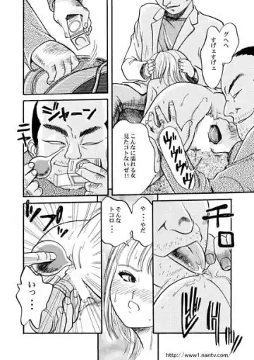 [Ikamatsu] Kaikan Express Fhentai - Page 10
