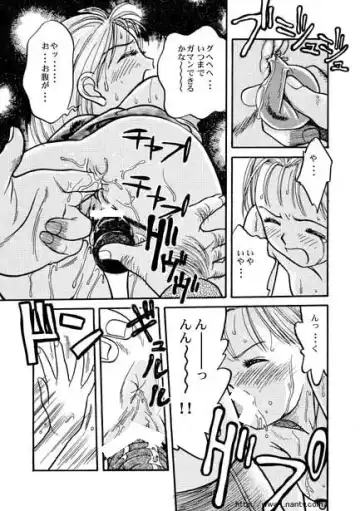 [Ikamatsu] Kaikan Express Fhentai - Page 11