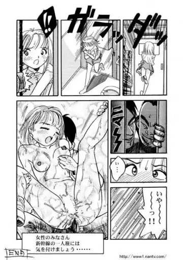 [Ikamatsu] Kaikan Express Fhentai - Page 12