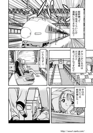 [Ikamatsu] Kaikan Express Fhentai - Page 2