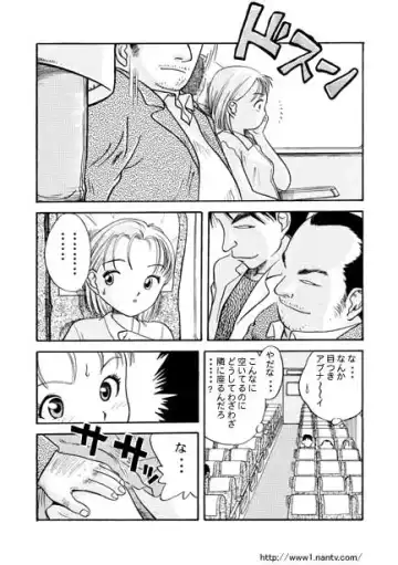 [Ikamatsu] Kaikan Express Fhentai - Page 3