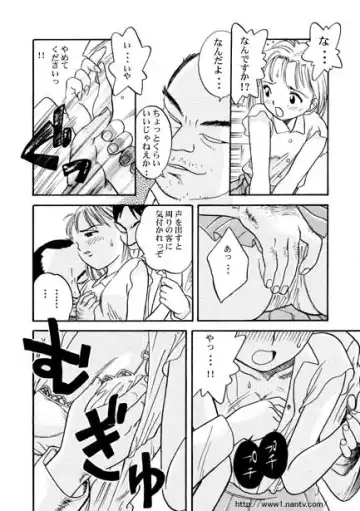 [Ikamatsu] Kaikan Express Fhentai - Page 4