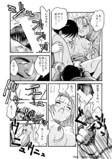 [Ikamatsu] Kaikan Express Fhentai - Page 8