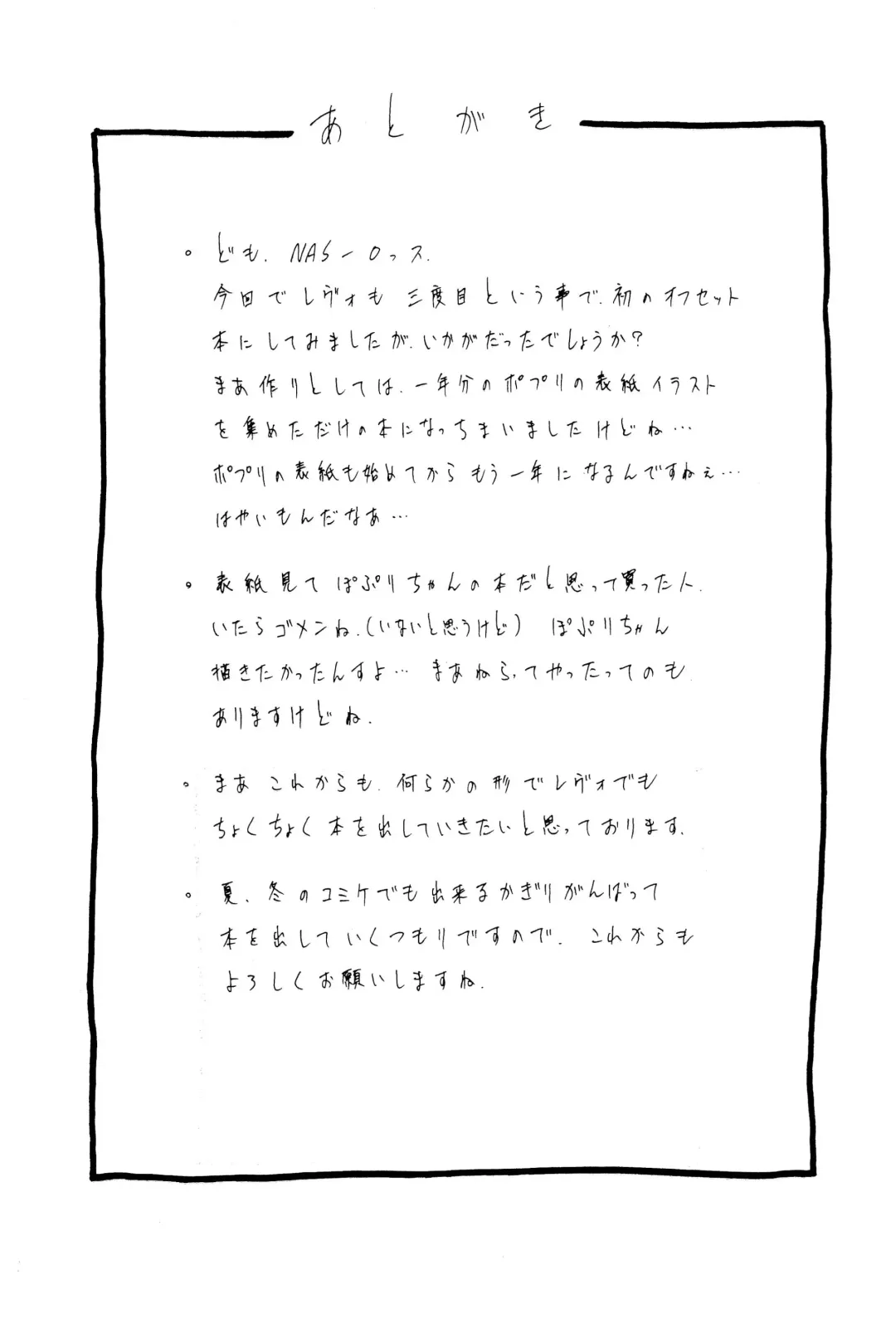 [Nas-o] Popuri Club Fhentai - Page 29