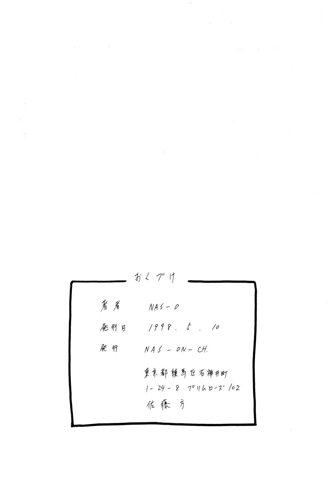 [Nas-o] Popuri Club Fhentai - Page 30