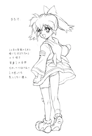 [Nas-o] Popuri Club Fhentai - Page 28