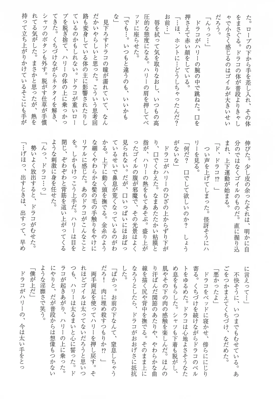 [Maccho] Hebi 15 Fhentai - Page 14