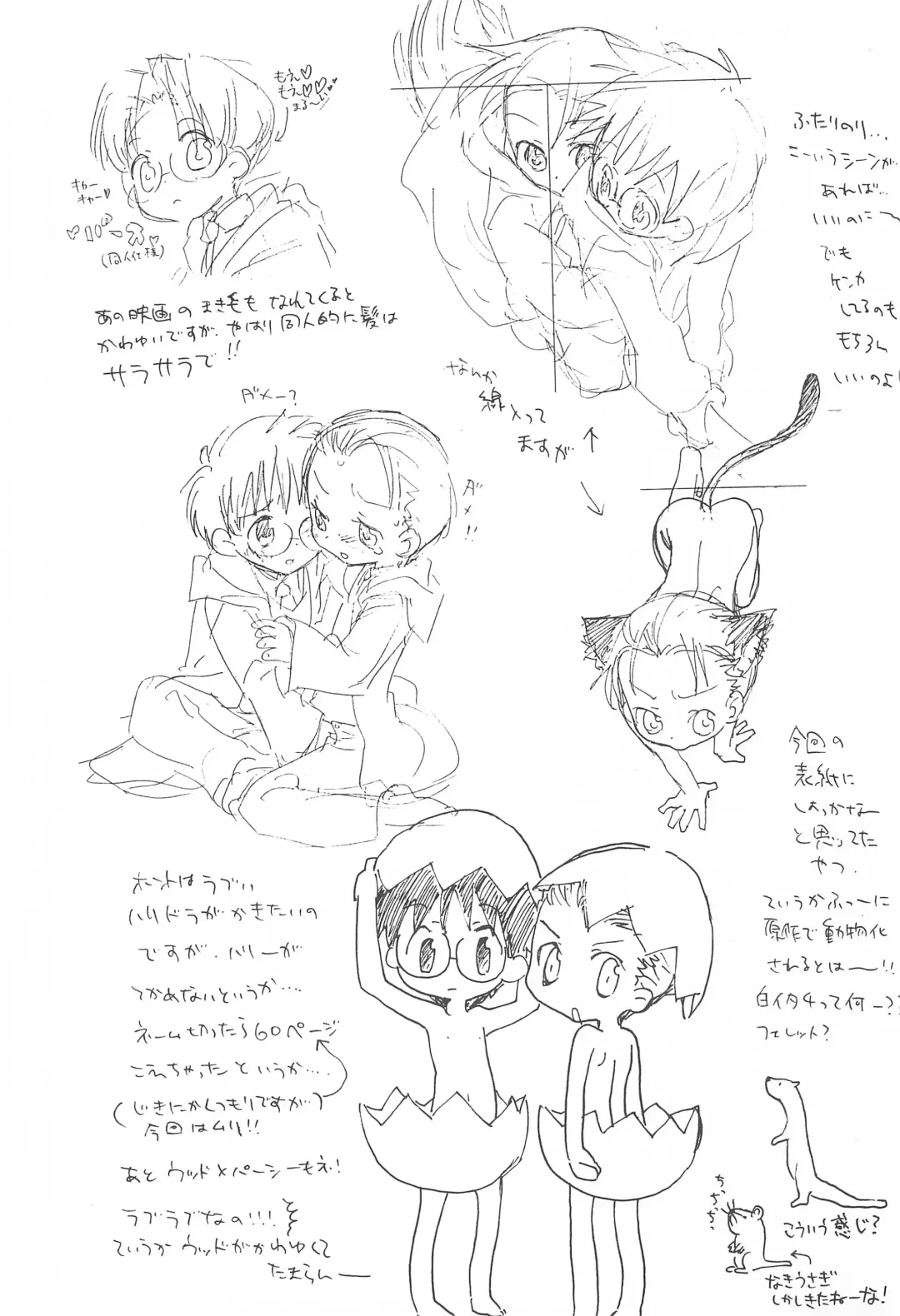 [Maccho] Hebi 15 Fhentai - Page 25