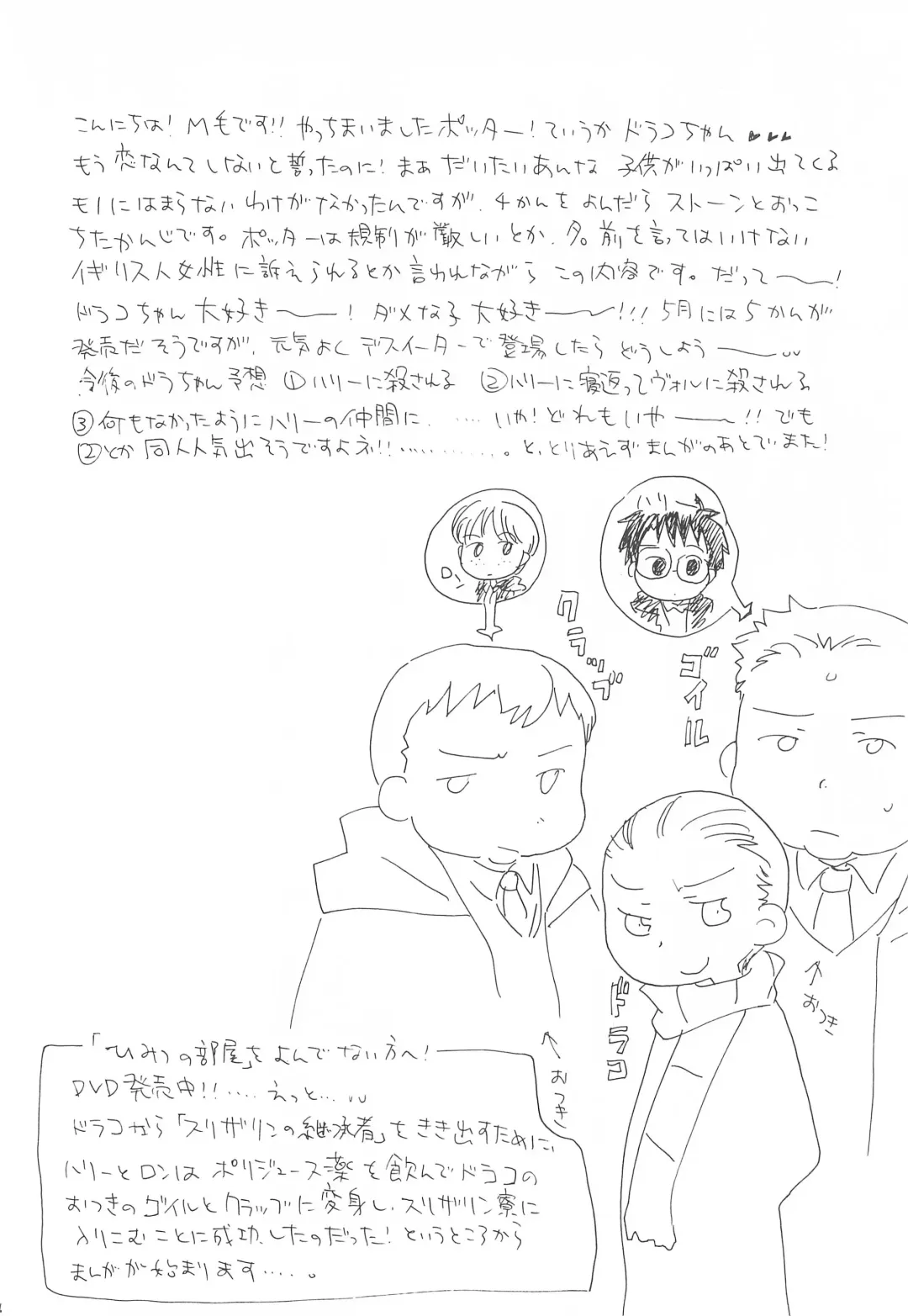 [Maccho] Hebi 15 Fhentai - Page 4