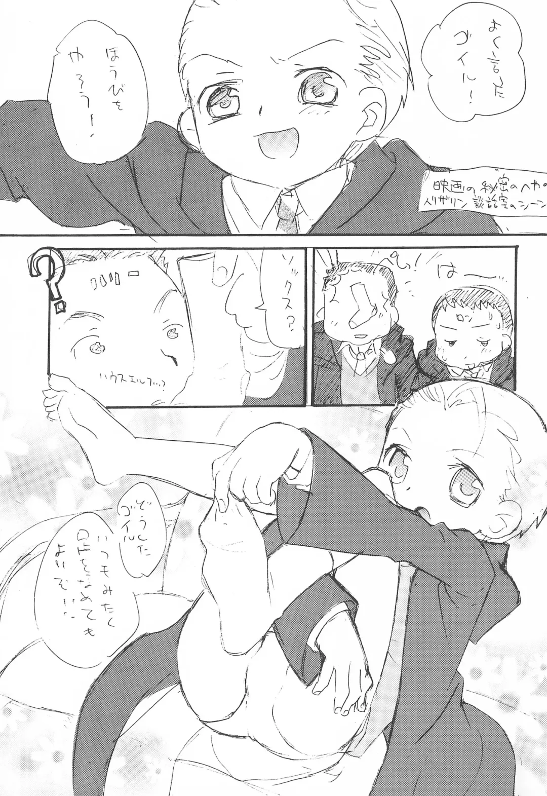 [Maccho] Hebi 15 Fhentai - Page 5