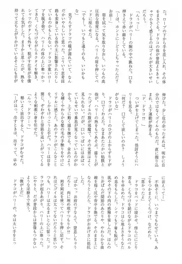 [Maccho] Hebi 15 Fhentai - Page 14