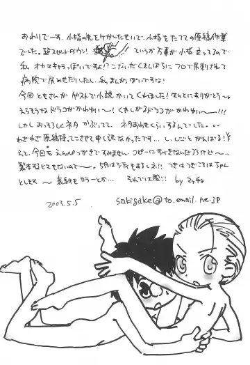 [Maccho] Hebi 15 Fhentai - Page 26