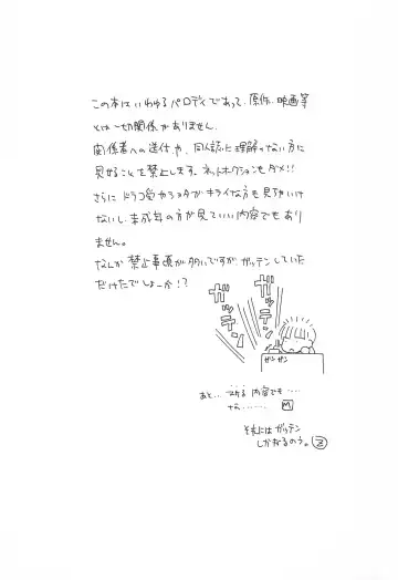 [Maccho] Hebi 15 Fhentai - Page 3