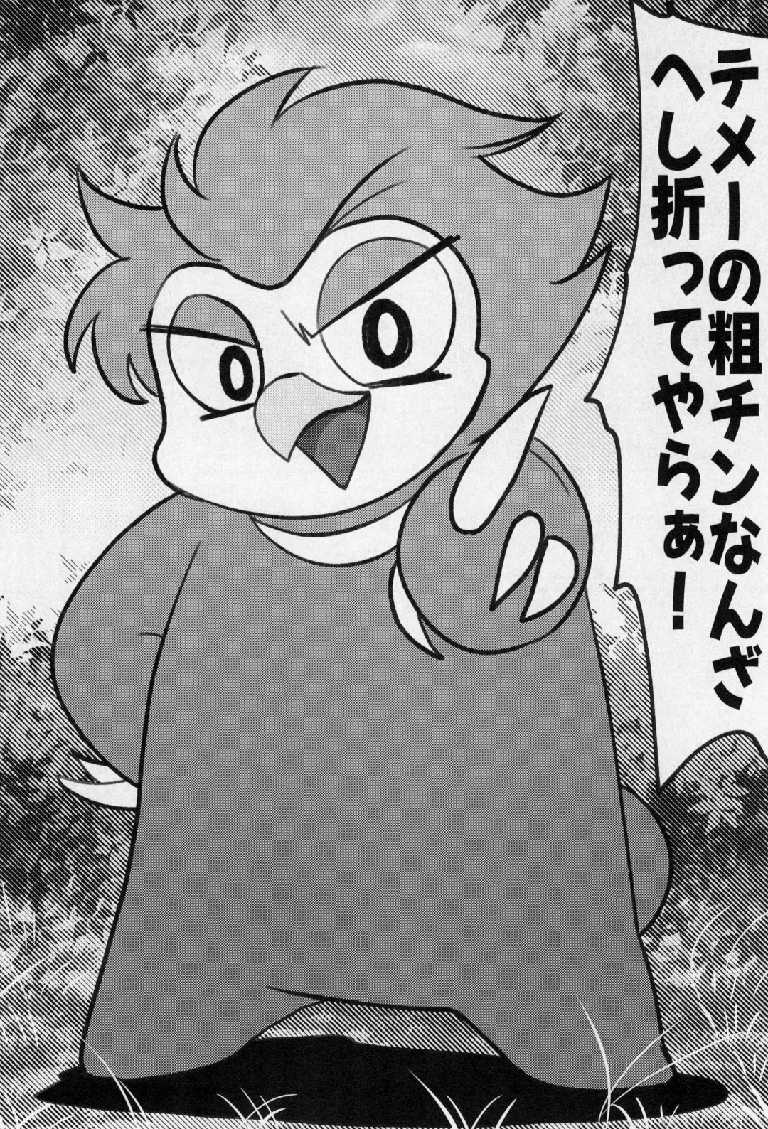 [Imotaco Nankin] HotchPotch 3 Fhentai - Page 20