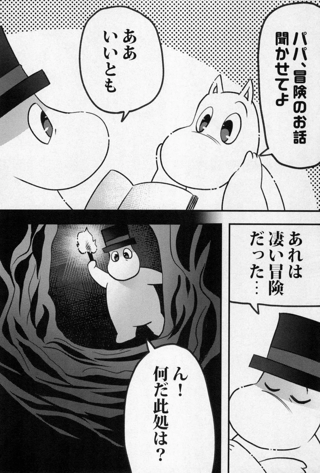 [Imotaco Nankin] HotchPotch 3 Fhentai - Page 7