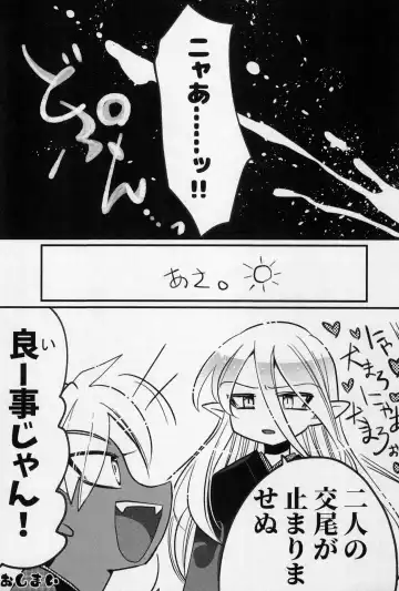 [Imotaco Nankin] HotchPotch 3 Fhentai - Page 19