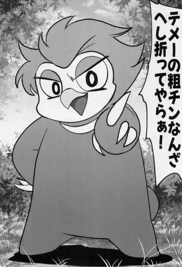 [Imotaco Nankin] HotchPotch 3 Fhentai - Page 20