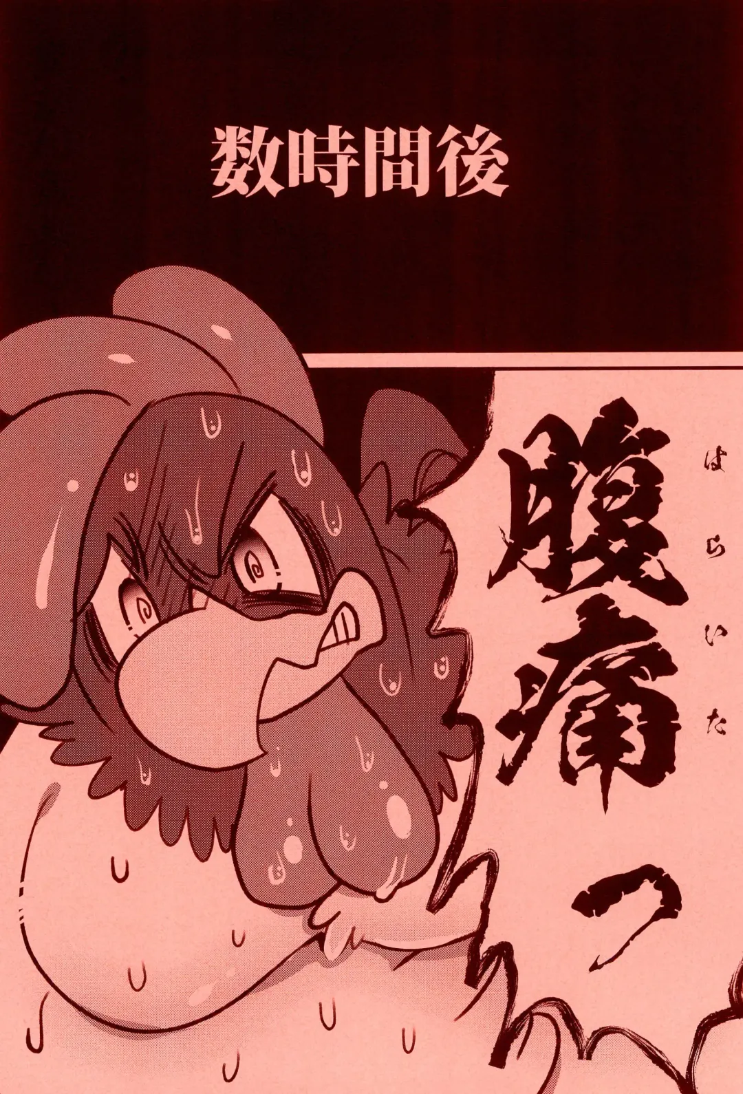 [Imotaco Nankin] Taiketsu Coelacanth Ryouri Fhentai - Page 10