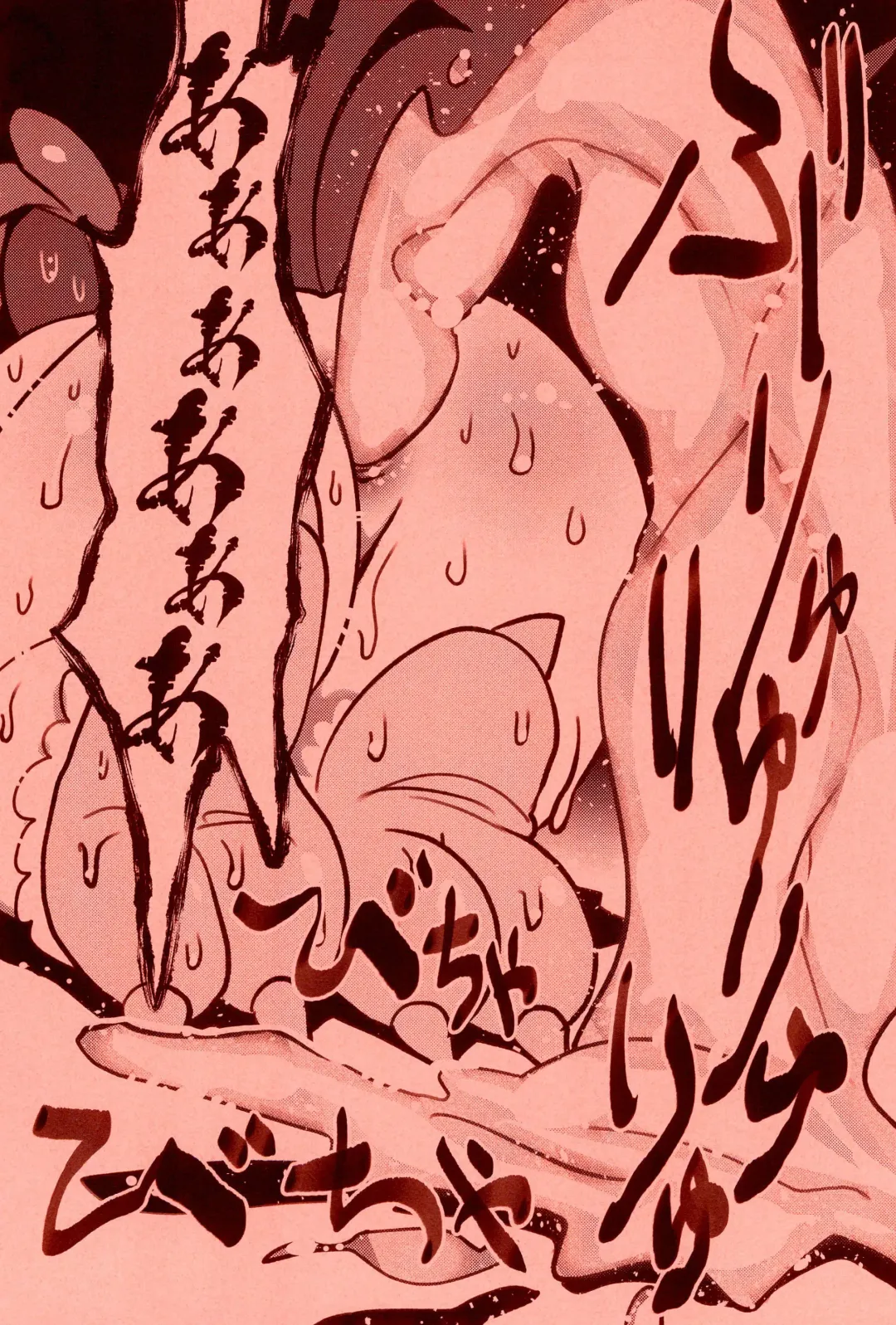 [Imotaco Nankin] Taiketsu Coelacanth Ryouri Fhentai - Page 14