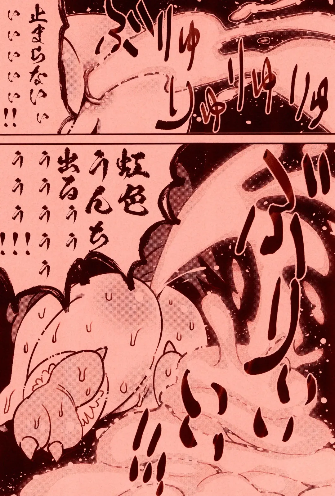 [Imotaco Nankin] Taiketsu Coelacanth Ryouri Fhentai - Page 16