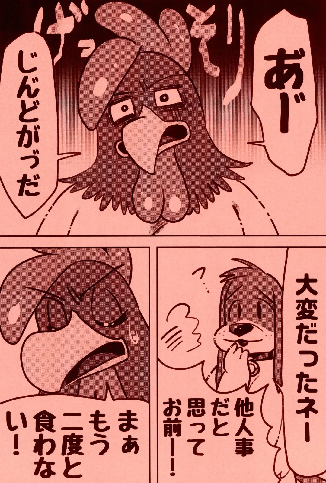 [Imotaco Nankin] Taiketsu Coelacanth Ryouri Fhentai - Page 18