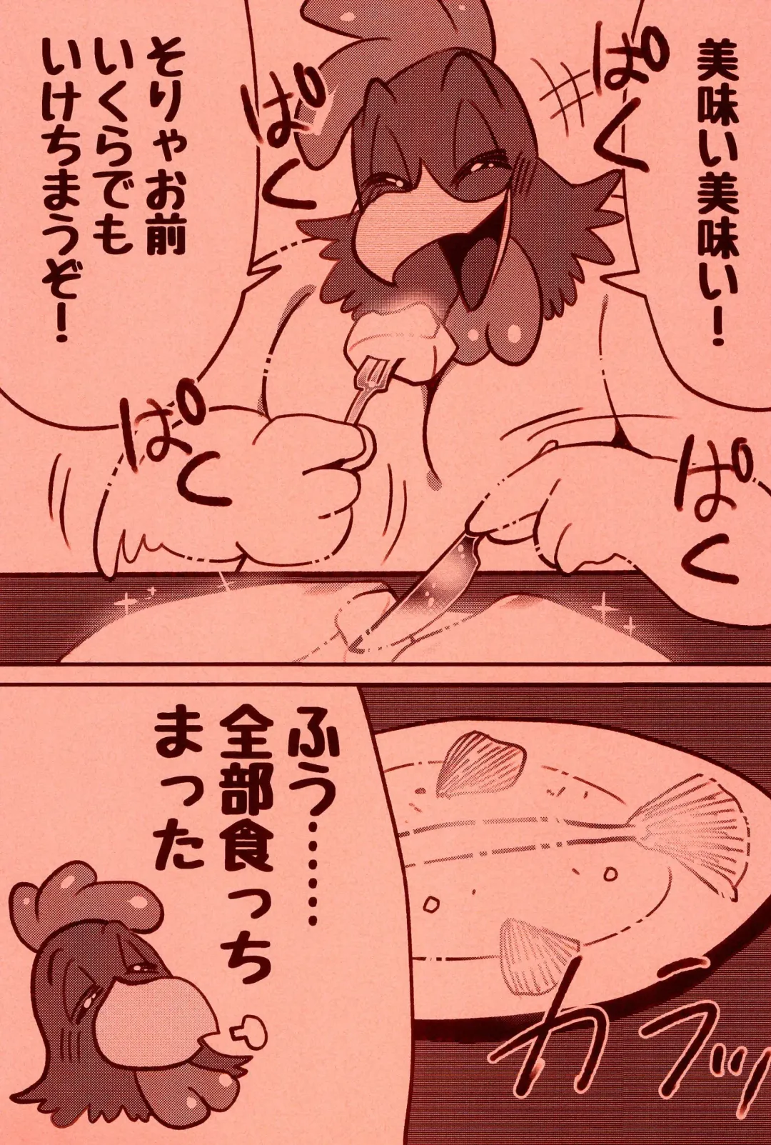[Imotaco Nankin] Taiketsu Coelacanth Ryouri Fhentai - Page 9
