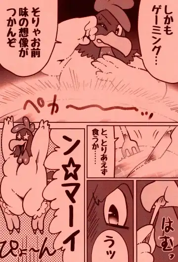 [Imotaco Nankin] Taiketsu Coelacanth Ryouri Fhentai.net - Page 8