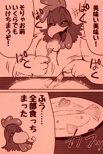 [Imotaco Nankin] Taiketsu Coelacanth Ryouri Fhentai.net - Page 9