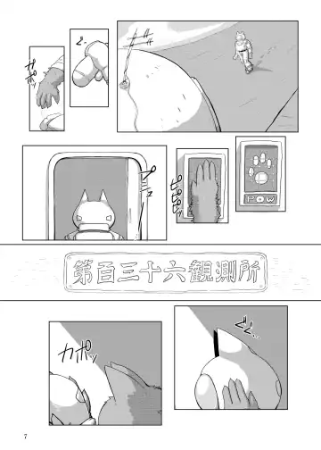 [Cocolog] COURTSHIP Fhentai - Page 6