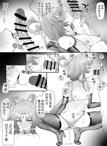 [Remora] Fu Xuan to Ichaicha Fhentai.net - Page 12