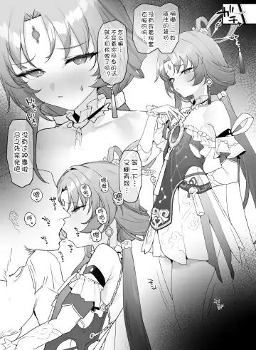 [Remora] Fu Xuan to Ichaicha Fhentai.net - Page 2