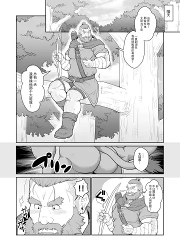 [Chobi] Nouson No Taneusi|农村的种牛 Fhentai - Page 11