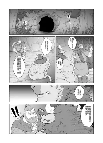 [Chobi] Nouson No Taneusi|农村的种牛 Fhentai - Page 15