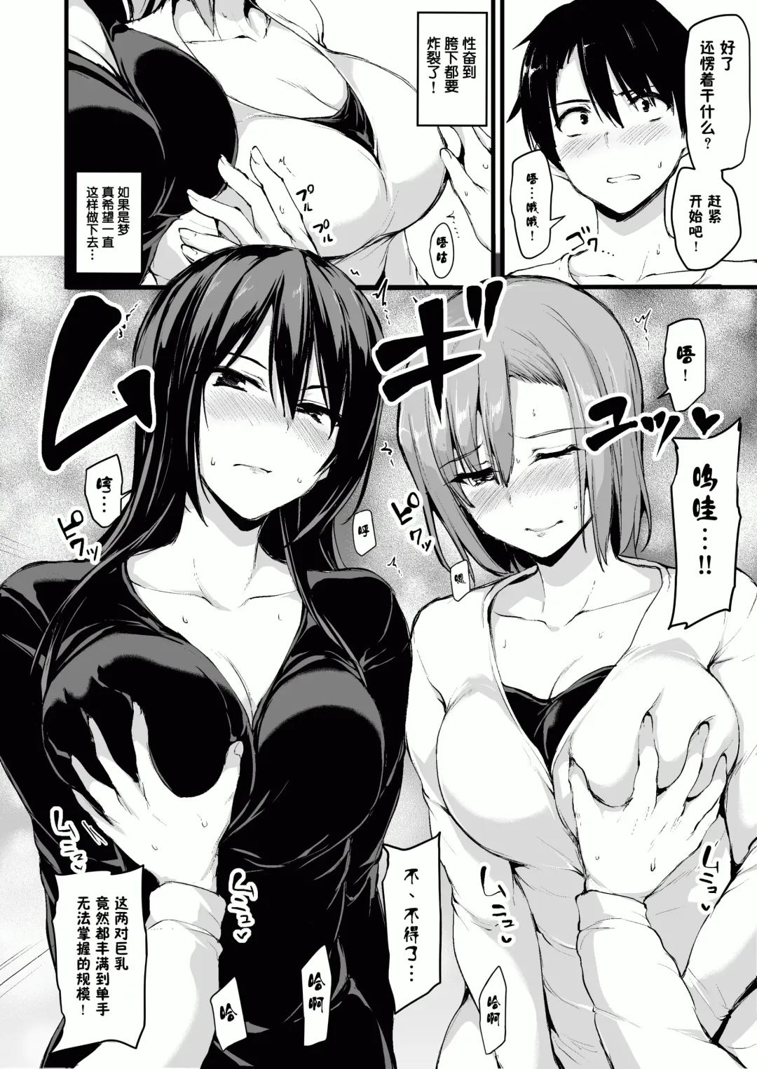 [Tachibana Omina] 巨乳が2人いないと勃起しない夫のために友達を連れてきた妻~ 1-3 Fhentai.net - Page 10