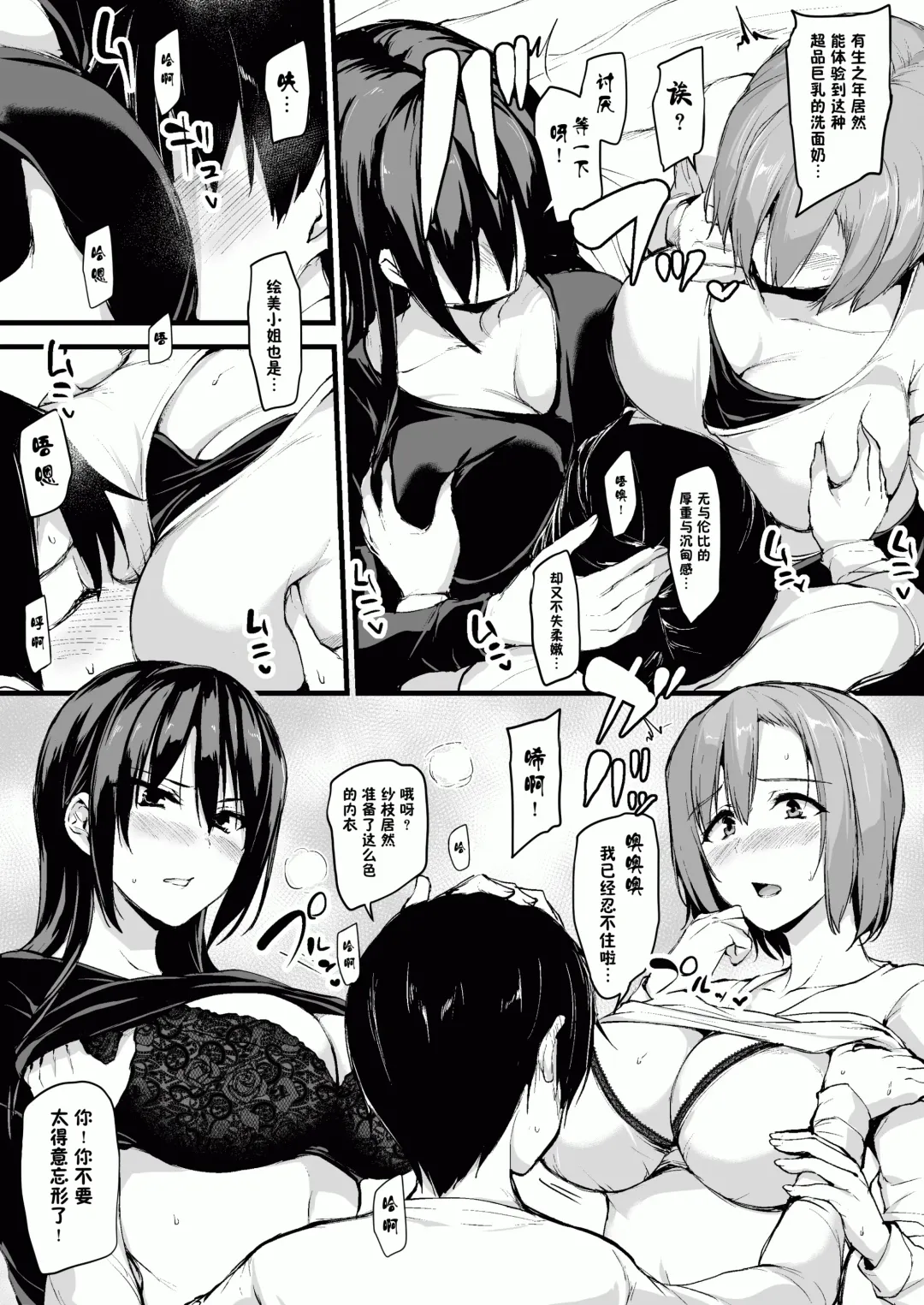 [Tachibana Omina] 巨乳が2人いないと勃起しない夫のために友達を連れてきた妻~ 1-3 Fhentai.net - Page 11