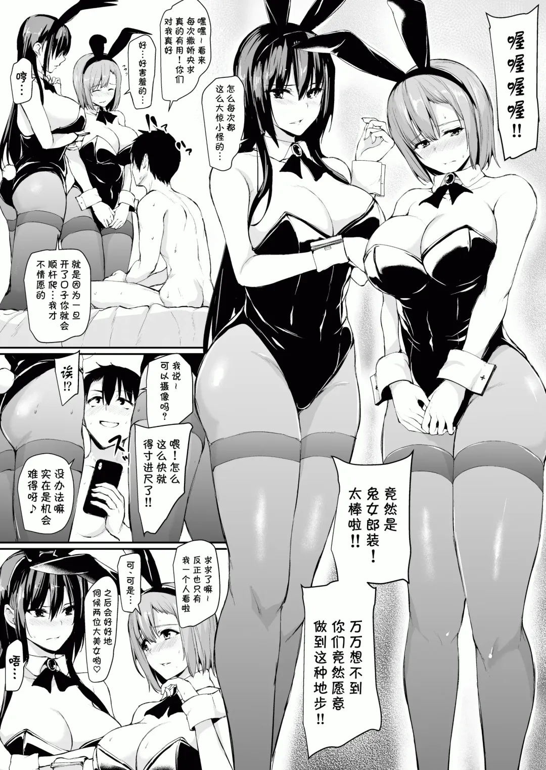 [Tachibana Omina] 巨乳が2人いないと勃起しない夫のために友達を連れてきた妻~ 1-3 Fhentai.net - Page 125