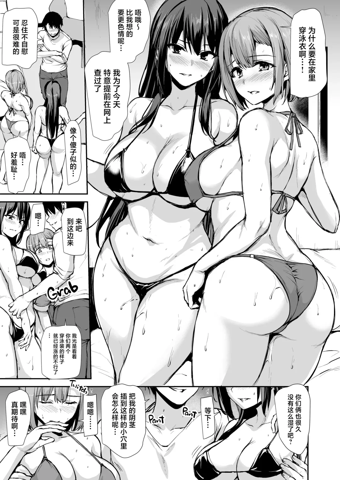 [Tachibana Omina] 巨乳が2人いないと勃起しない夫のために友達を連れてきた妻~ 1-3 Fhentai.net - Page 155