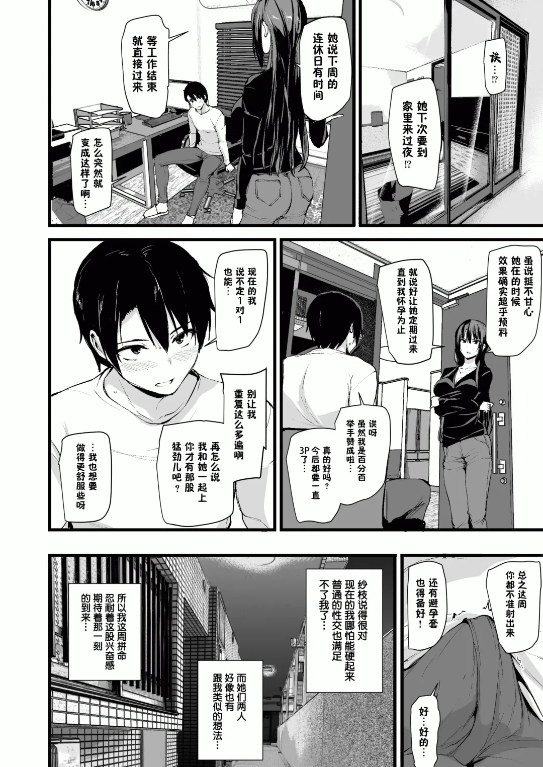 [Tachibana Omina] 巨乳が2人いないと勃起しない夫のために友達を連れてきた妻~ 1-3 Fhentai.net - Page 28