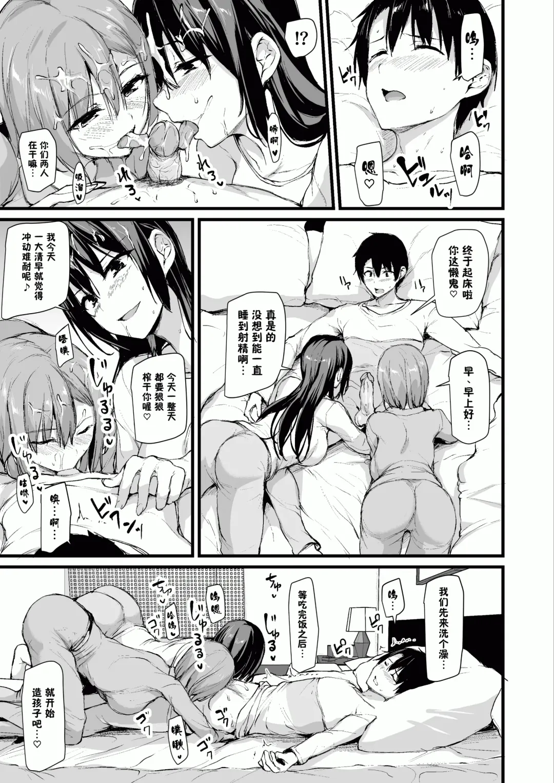 [Tachibana Omina] 巨乳が2人いないと勃起しない夫のために友達を連れてきた妻~ 1-3 Fhentai.net - Page 45