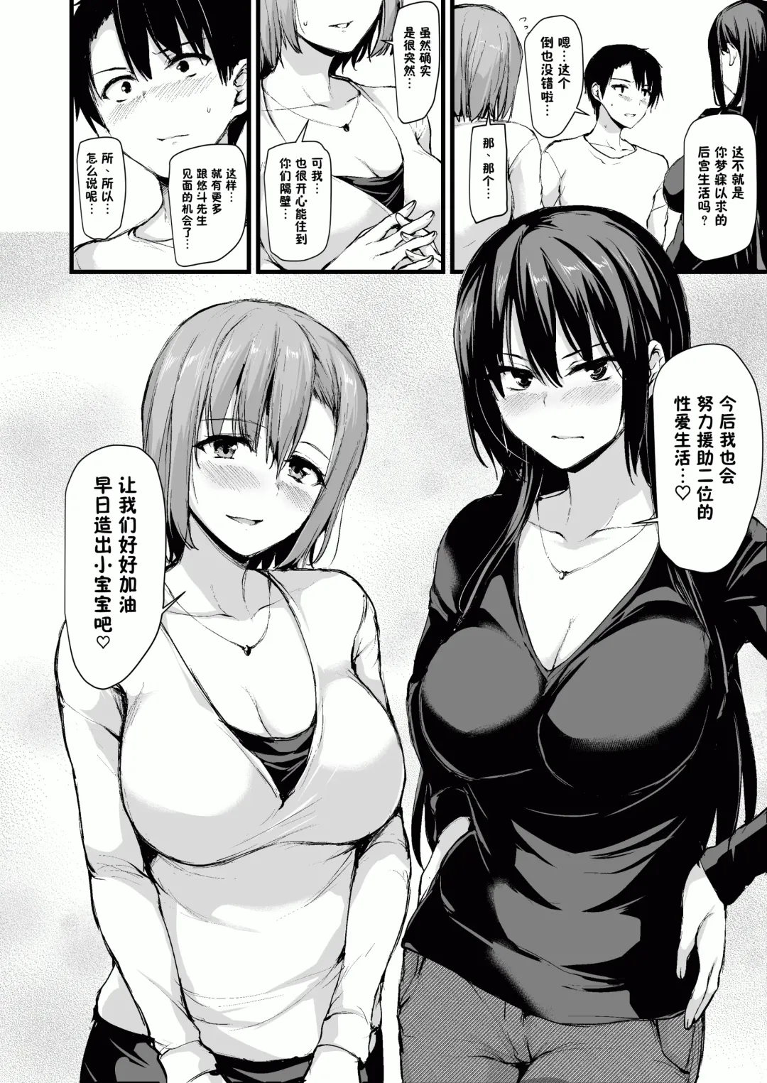 [Tachibana Omina] 巨乳が2人いないと勃起しない夫のために友達を連れてきた妻~ 1-3 Fhentai.net - Page 56