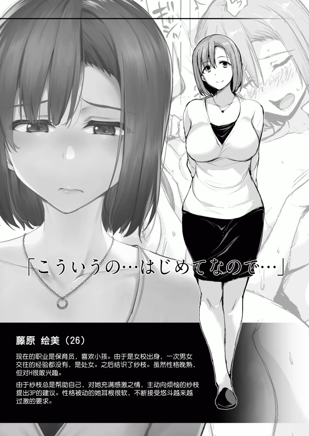 [Tachibana Omina] 巨乳が2人いないと勃起しない夫のために友達を連れてきた妻~ 1-3 Fhentai.net - Page 58