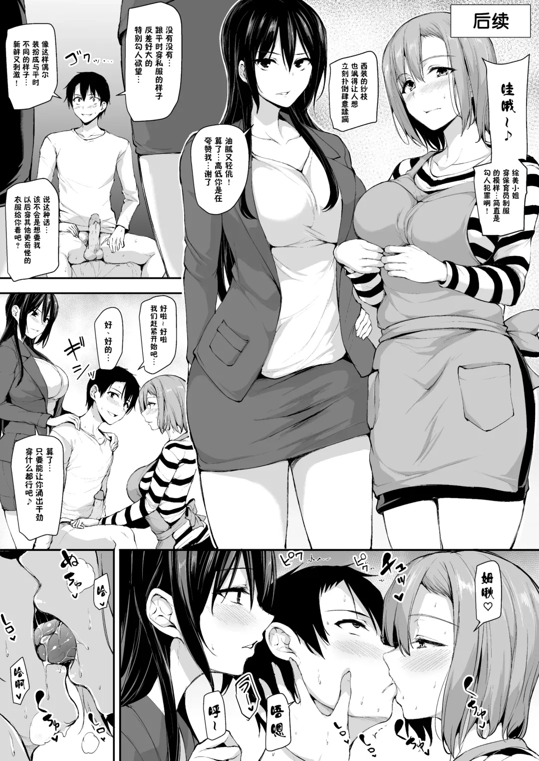 [Tachibana Omina] 巨乳が2人いないと勃起しない夫のために友達を連れてきた妻~ 1-3 Fhentai.net - Page 59