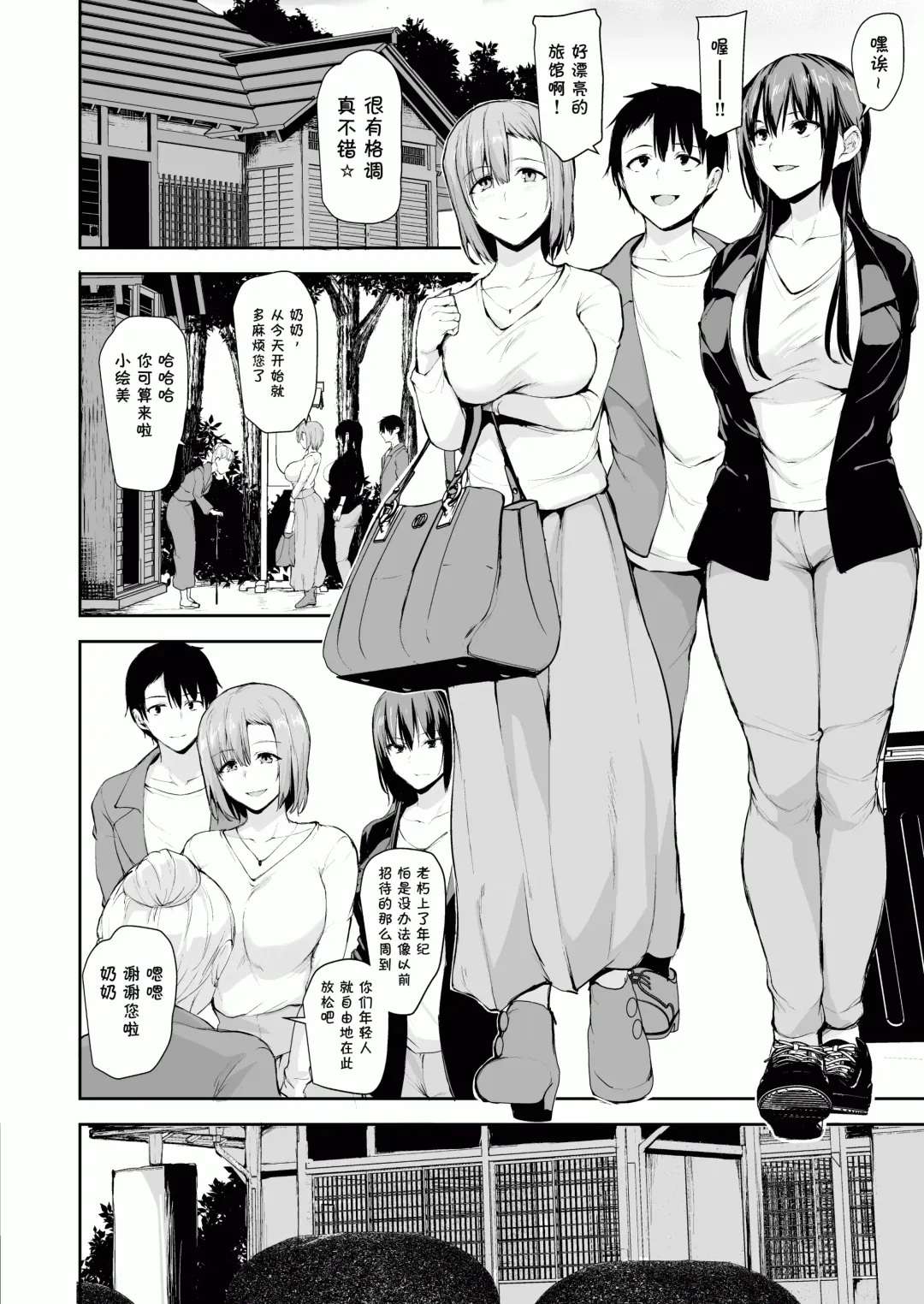 [Tachibana Omina] 巨乳が2人いないと勃起しない夫のために友達を連れてきた妻~ 1-3 Fhentai.net - Page 73