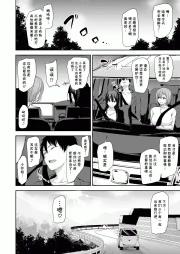 [Tachibana Omina] 巨乳が2人いないと勃起しない夫のために友達を連れてきた妻~ 1-3 Fhentai.net - Page 123