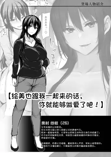 [Tachibana Omina] 巨乳が2人いないと勃起しない夫のために友達を連れてきた妻~ 1-3 Fhentai.net - Page 134