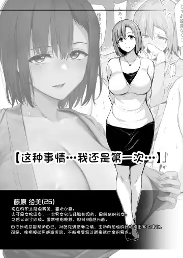 [Tachibana Omina] 巨乳が2人いないと勃起しない夫のために友達を連れてきた妻~ 1-3 Fhentai.net - Page 135